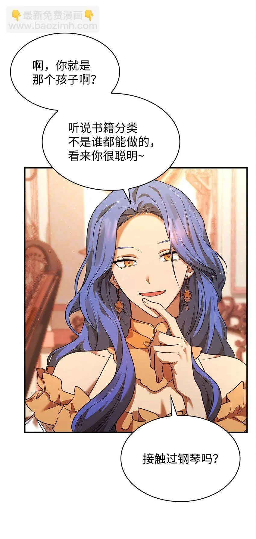 10 王宫钢琴师 第109页