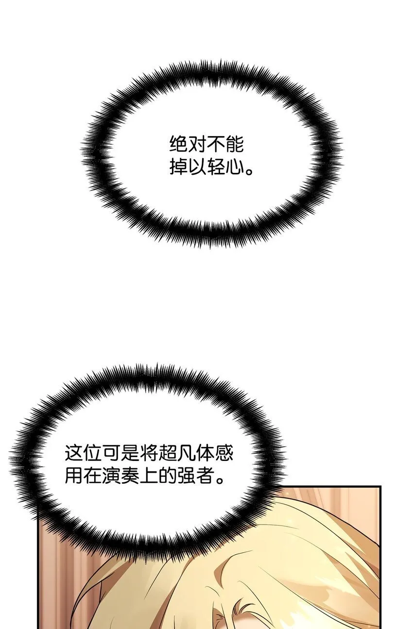 10 王宫钢琴师 第110页