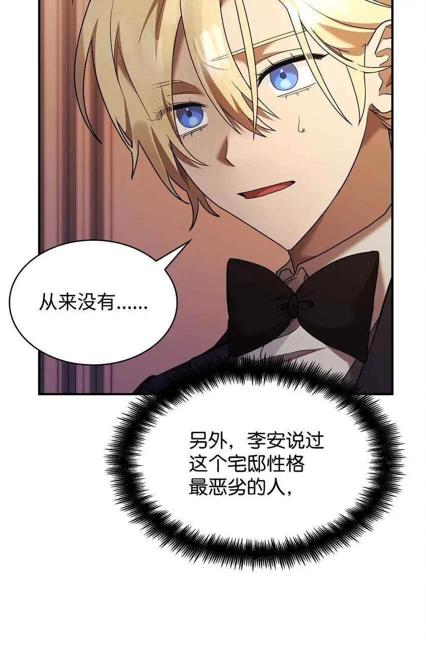 10 王宫钢琴师 第111页