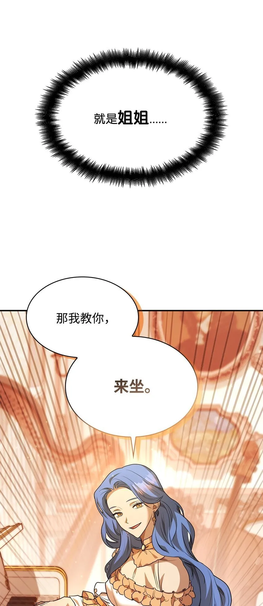 10 王宫钢琴师 第112页