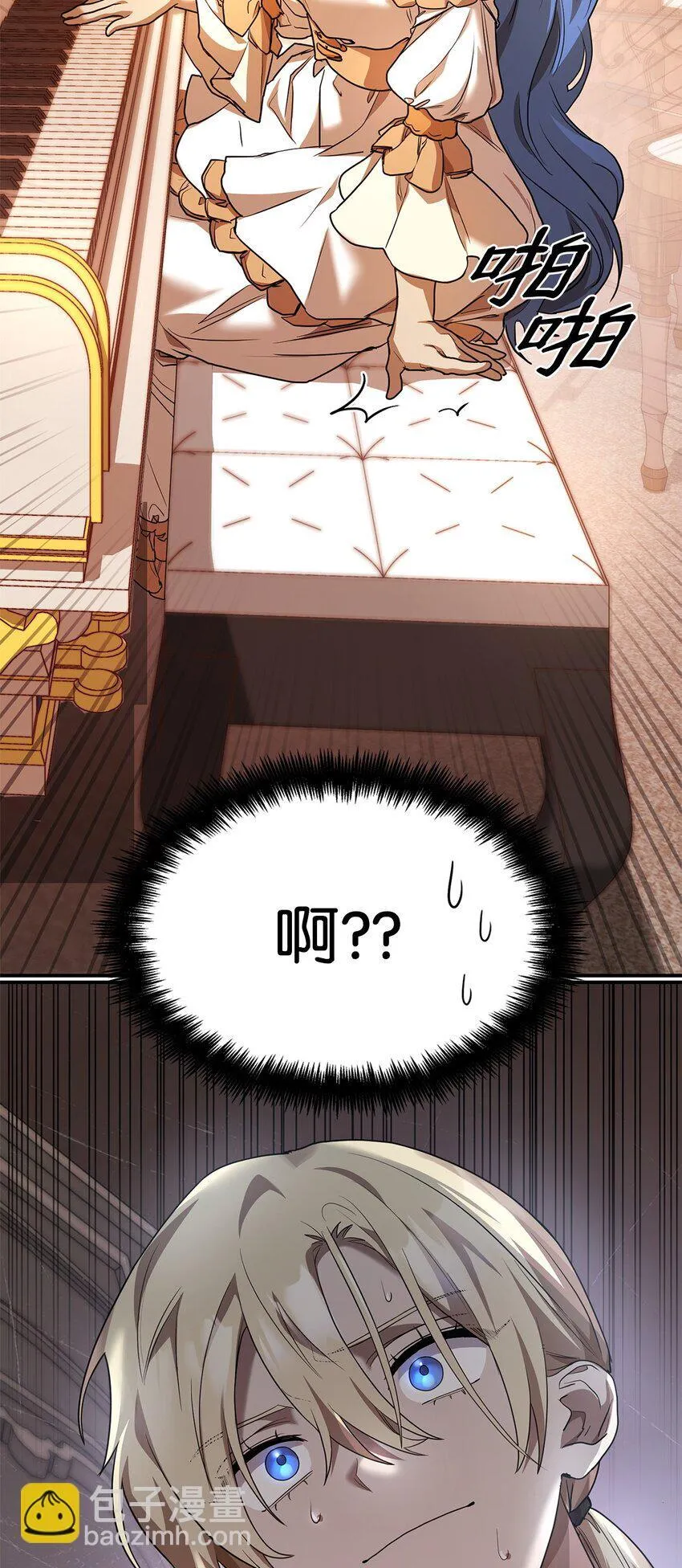 10 王宫钢琴师 第113页