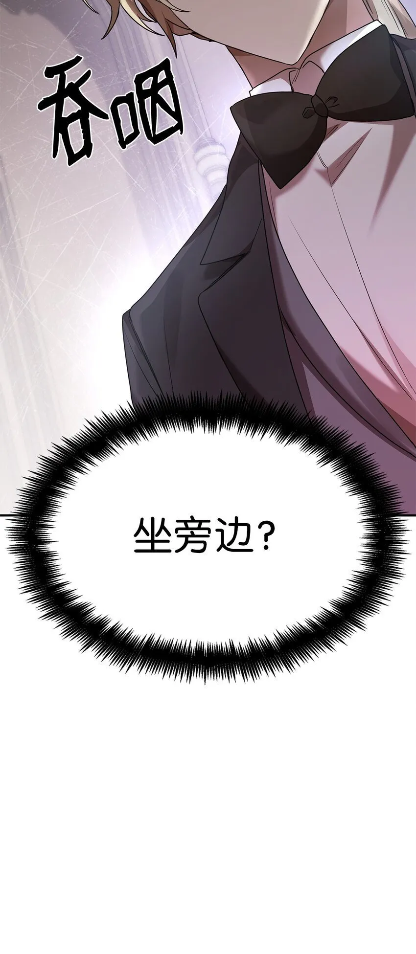 10 王宫钢琴师 第114页