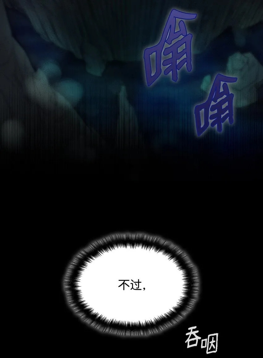 08 剑路 第49页