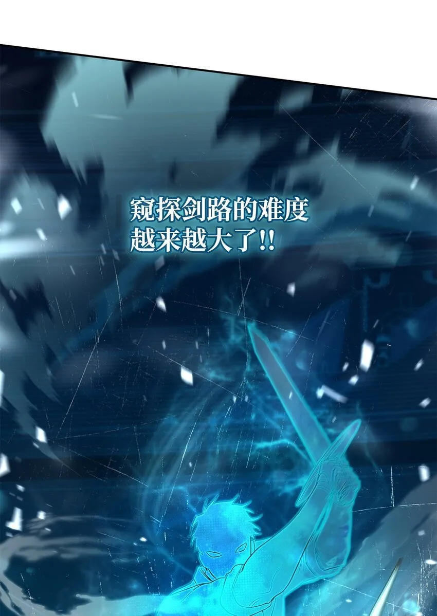 08 剑路 第60页
