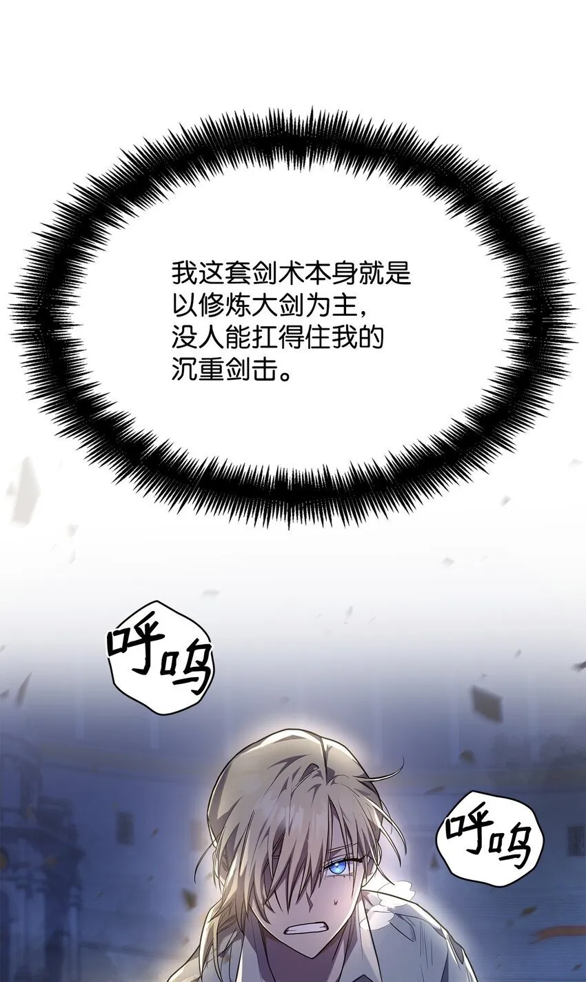 08 剑路 第74页