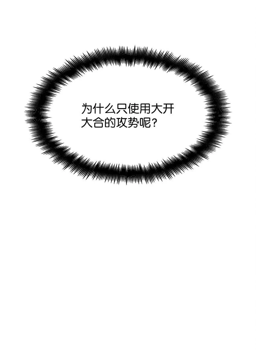 08 剑路 第79页