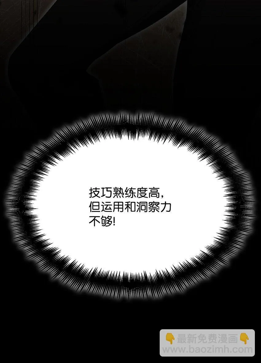 08 剑路 第81页