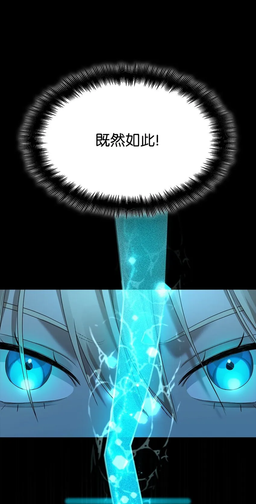 08 剑路 第82页