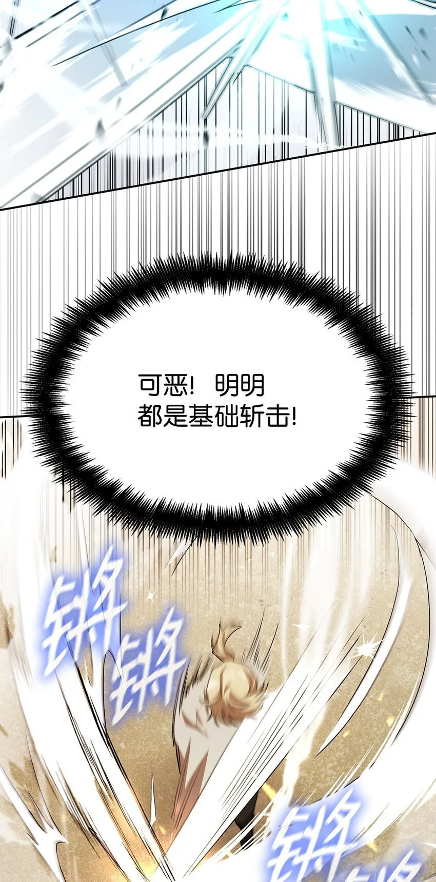 08 剑路 第91页