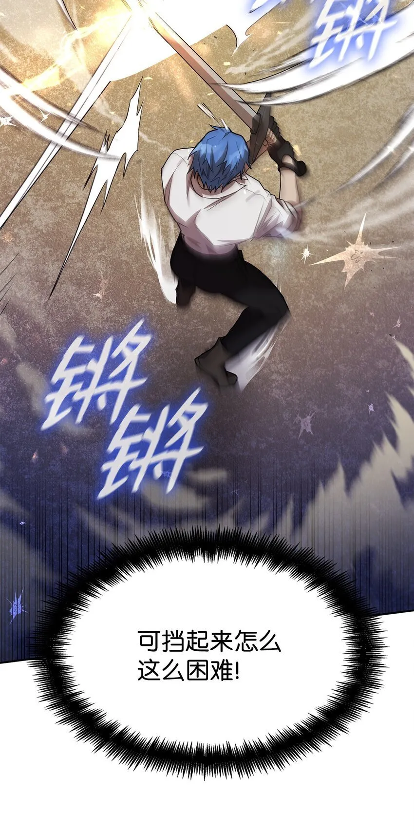 08 剑路 第92页