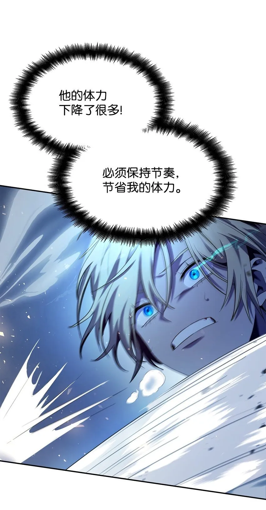 08 剑路 第94页