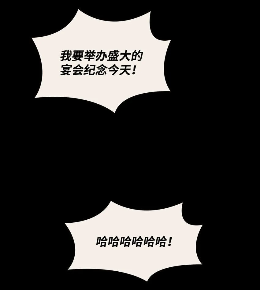 08 剑路 第98页