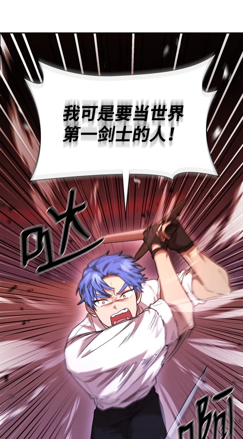 08 剑路 第104页