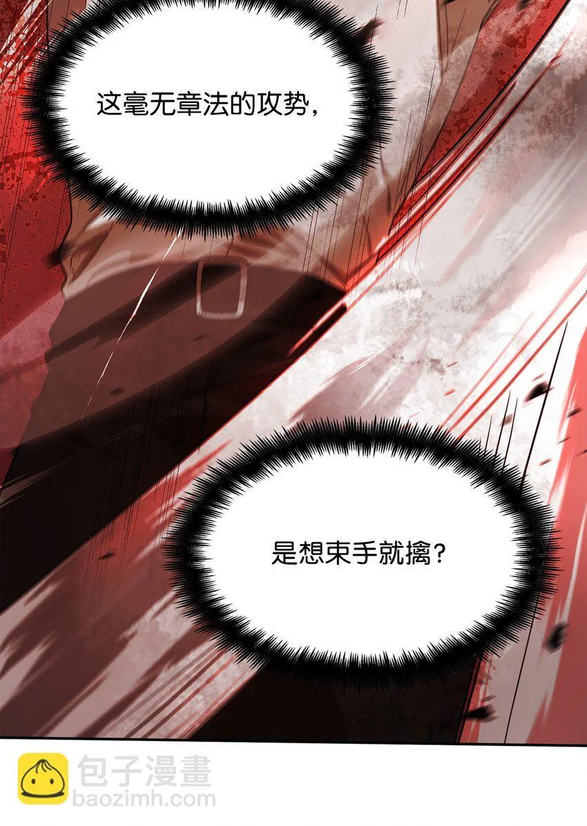 08 剑路 第108页