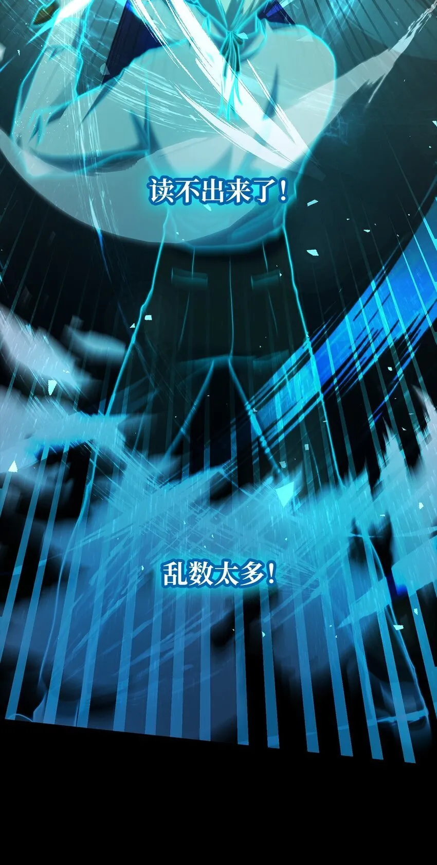 08 剑路 第111页