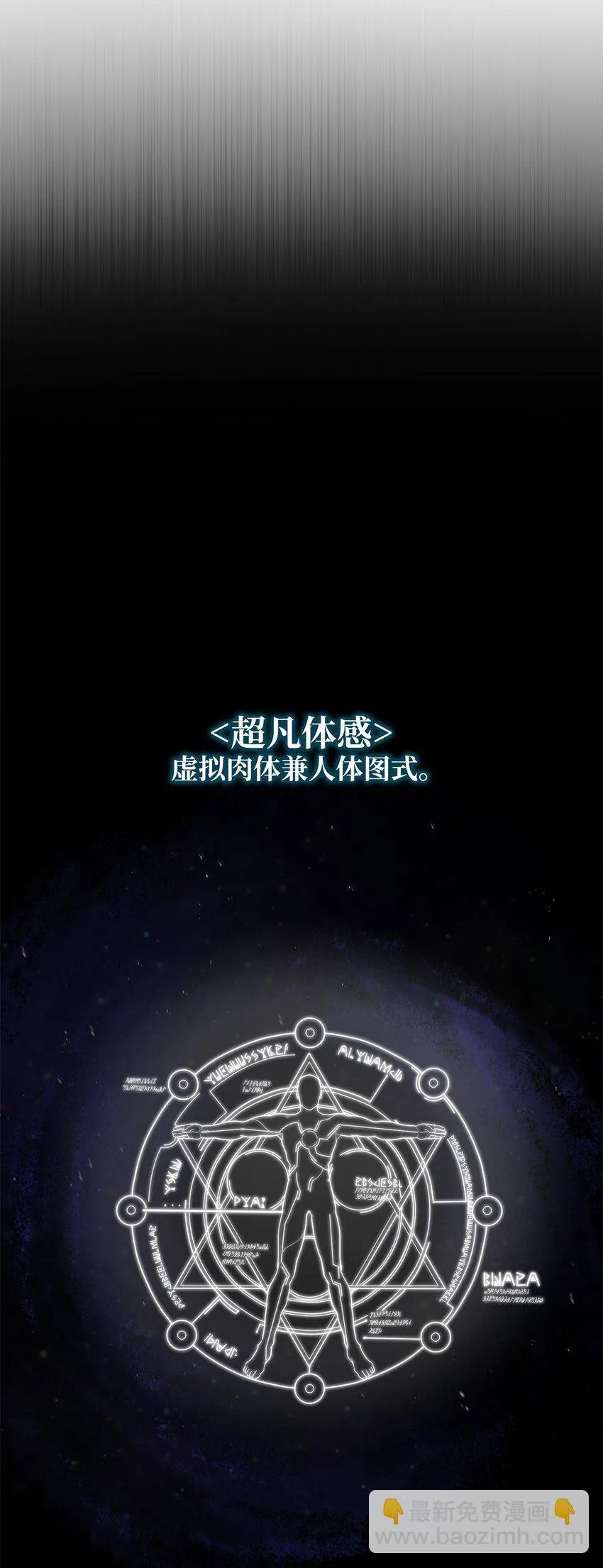 07 超凡体感 第84页