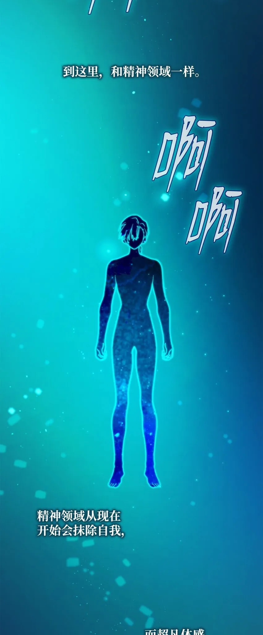 07 超凡体感 第91页