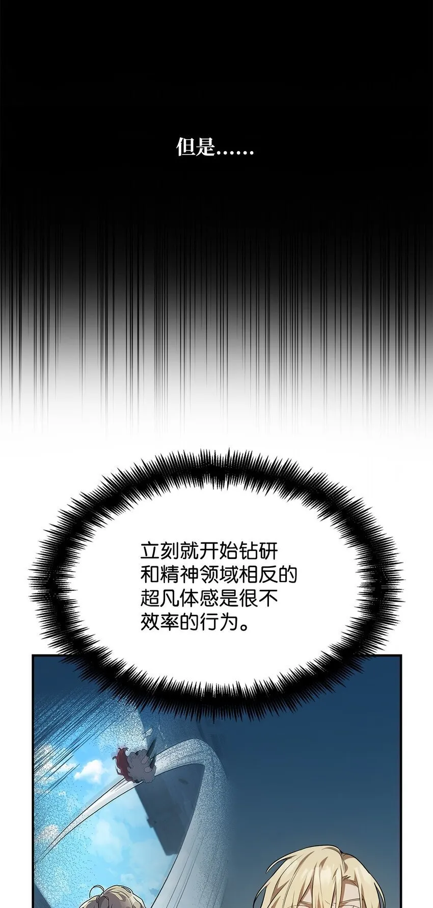 07 超凡体感 第93页
