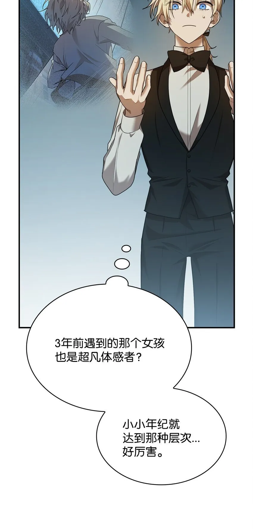 07 超凡体感 第94页