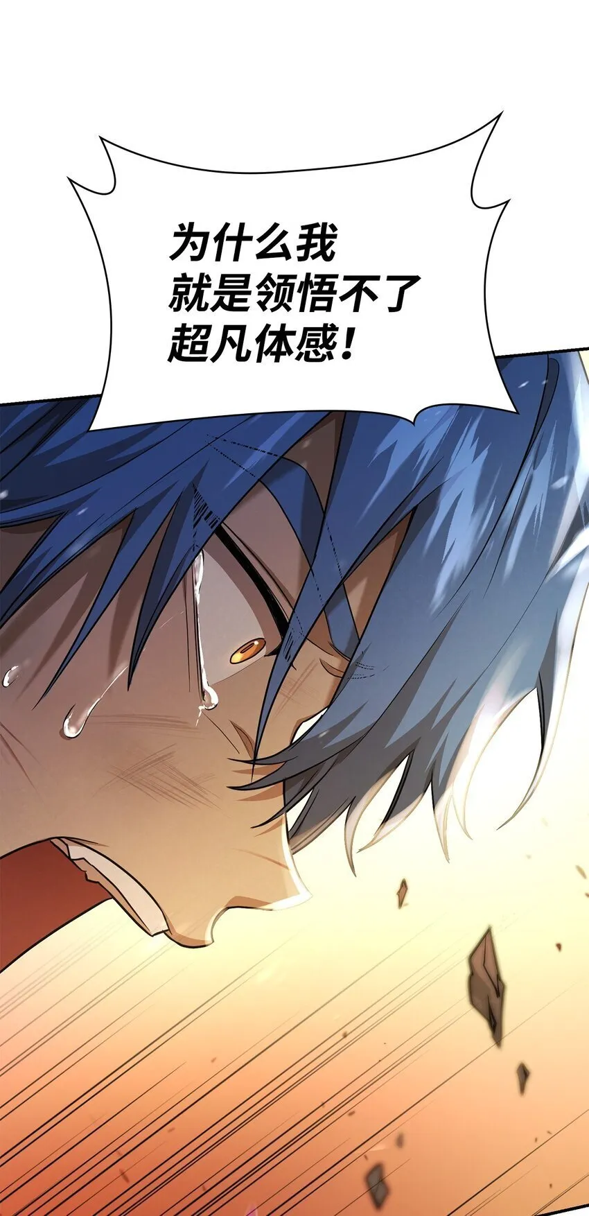 07 超凡体感 第105页