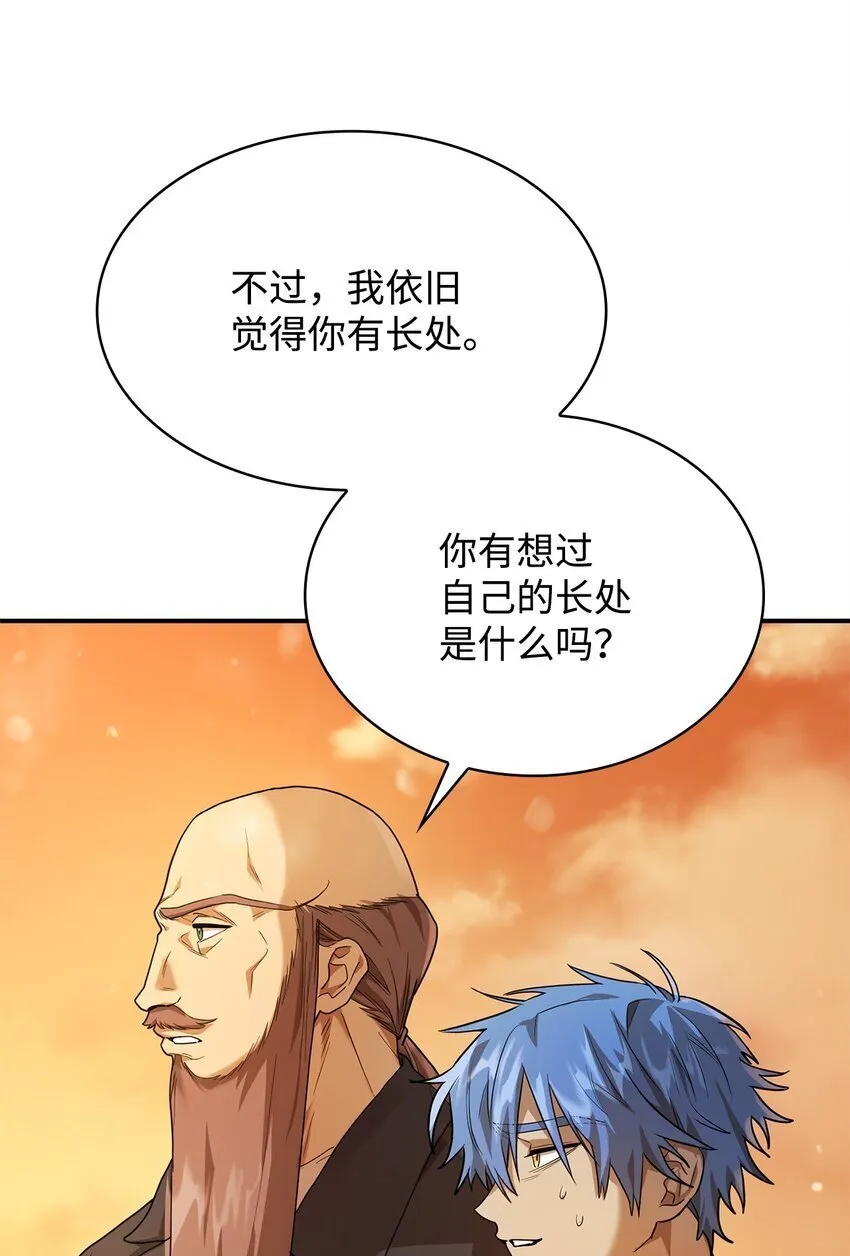 07 超凡体感 第115页