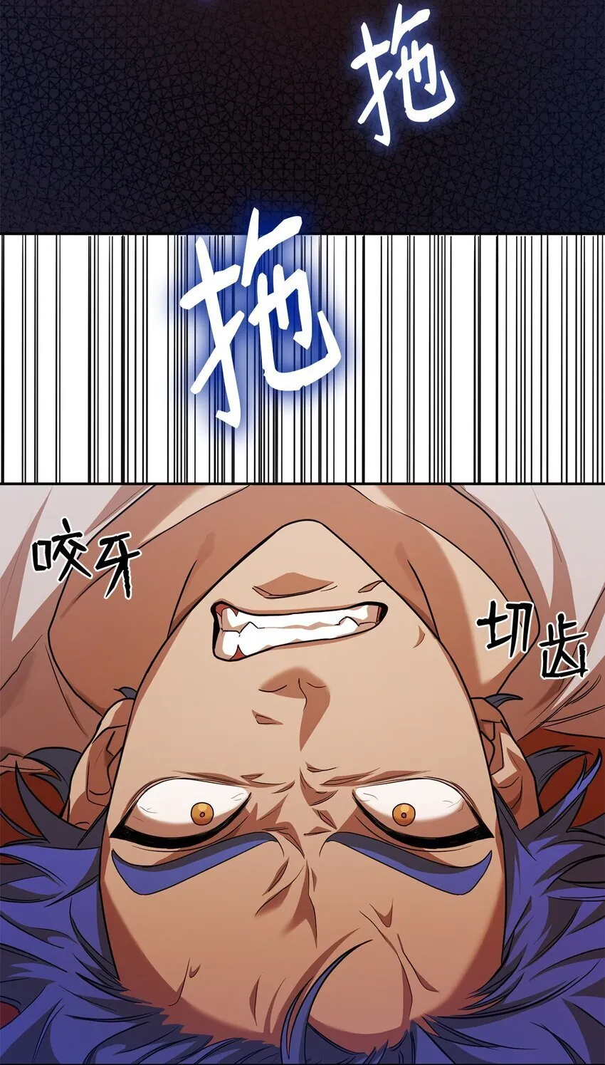 06 卑鄙小人 第36页