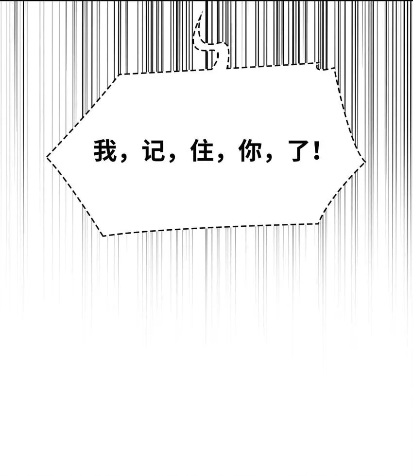 06 卑鄙小人 第37页