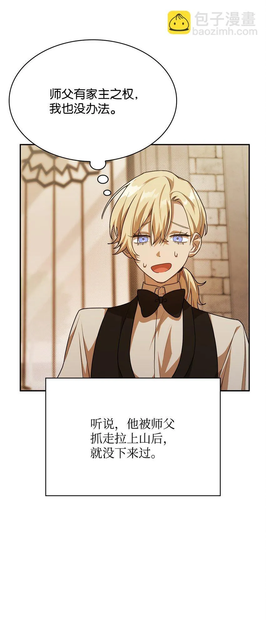 06 卑鄙小人 第38页
