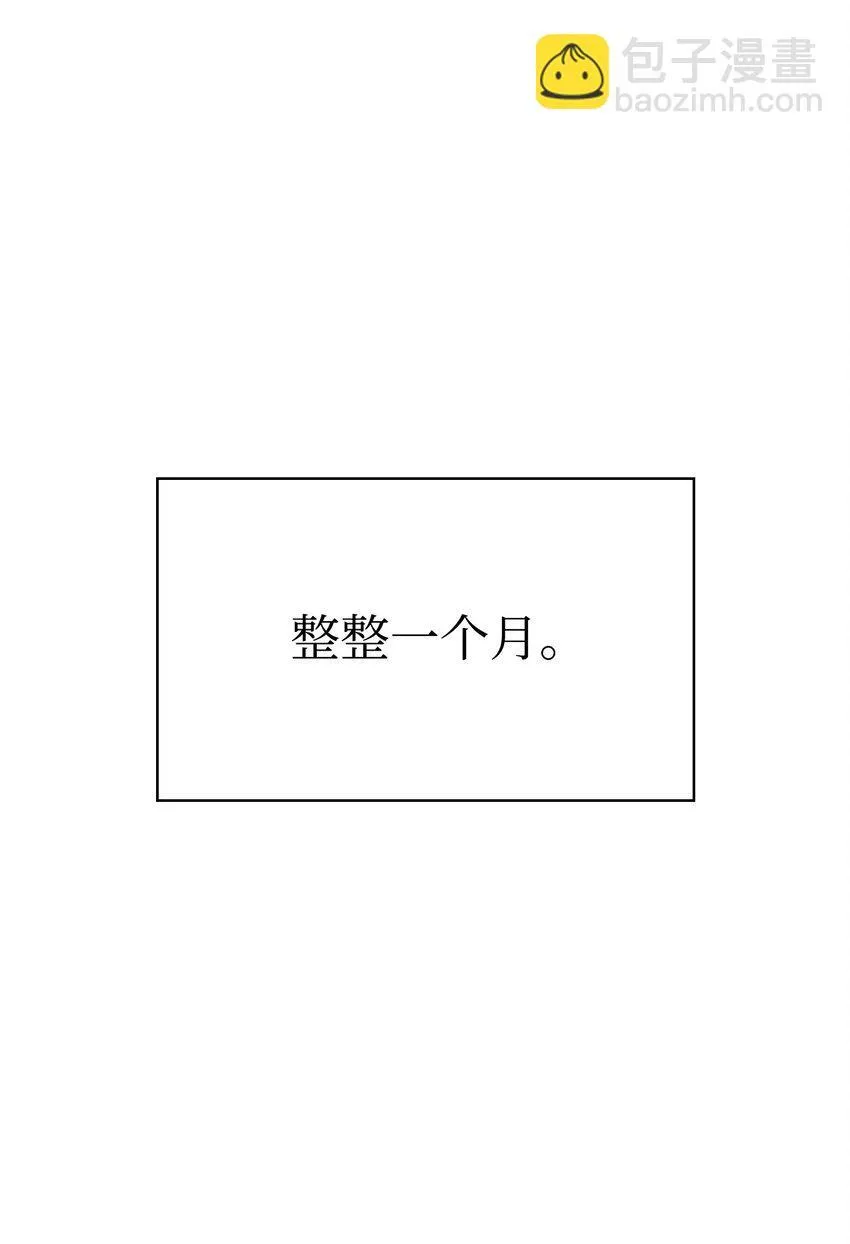 06 卑鄙小人 第39页