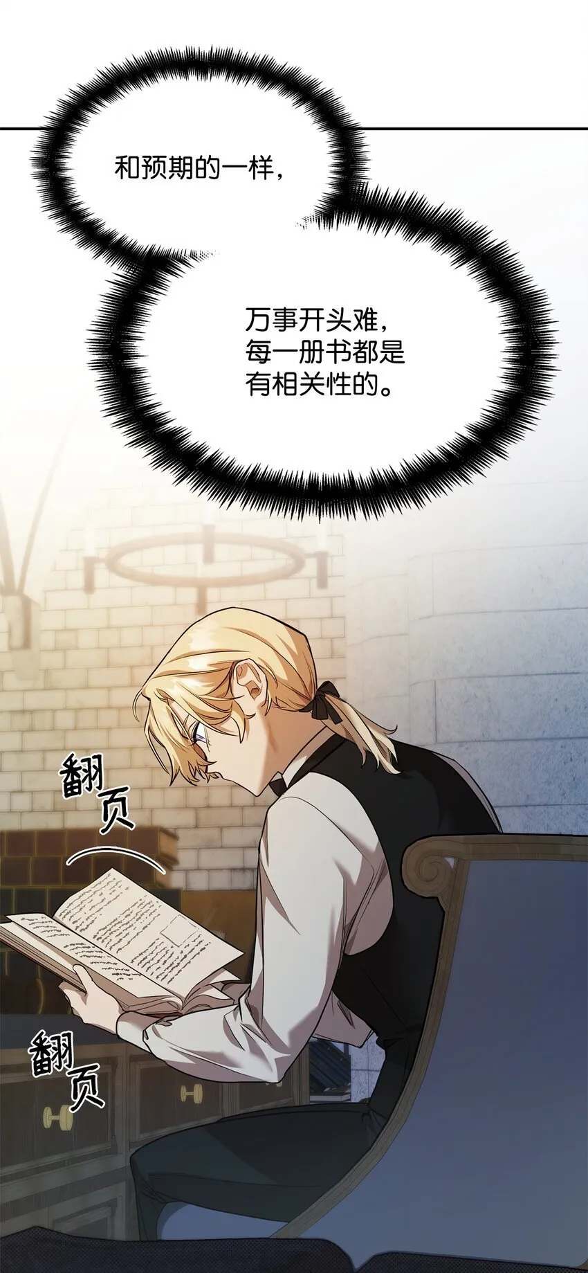 06 卑鄙小人 第44页