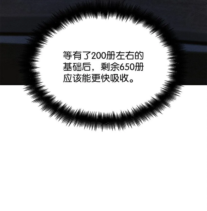 06 卑鄙小人 第45页