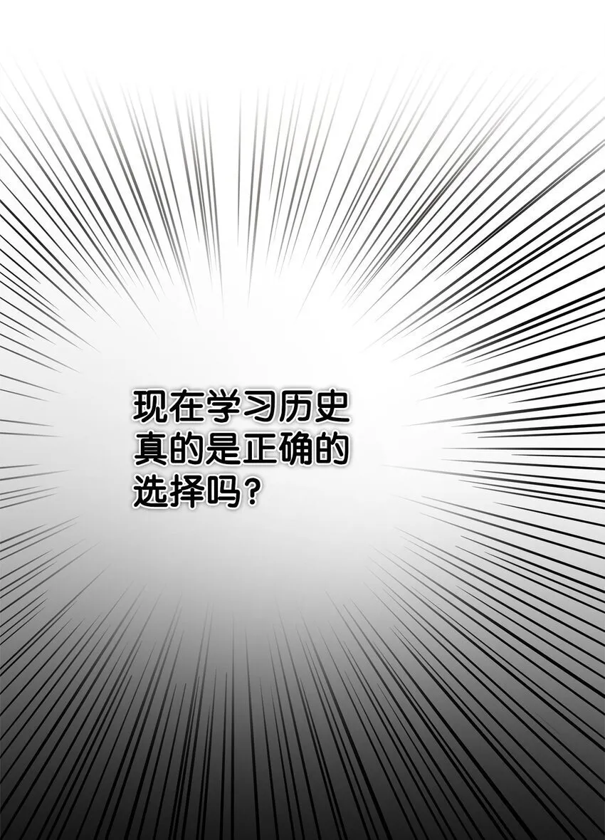 06 卑鄙小人 第47页