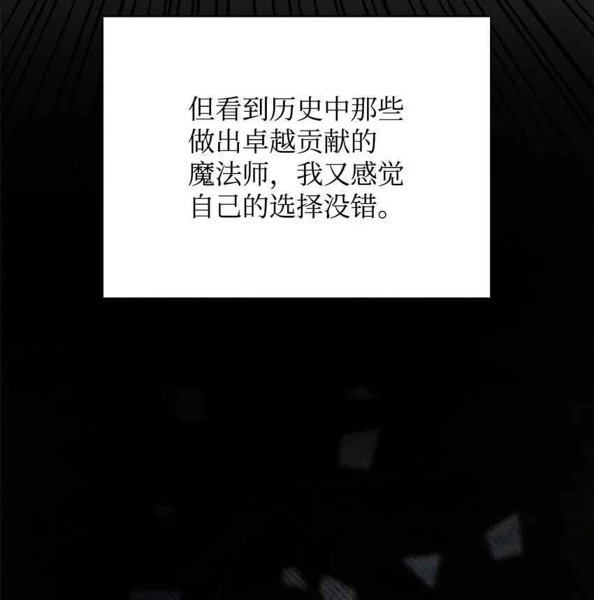 06 卑鄙小人 第48页