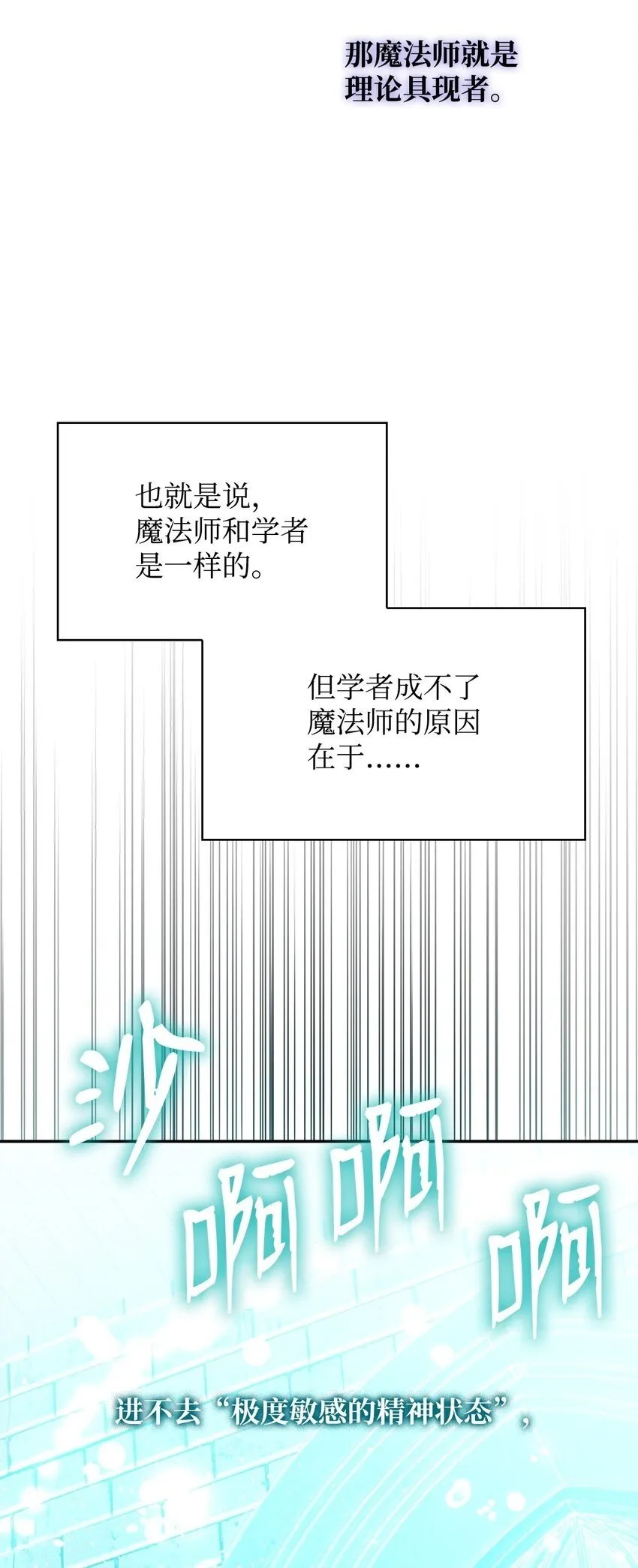 06 卑鄙小人 第50页