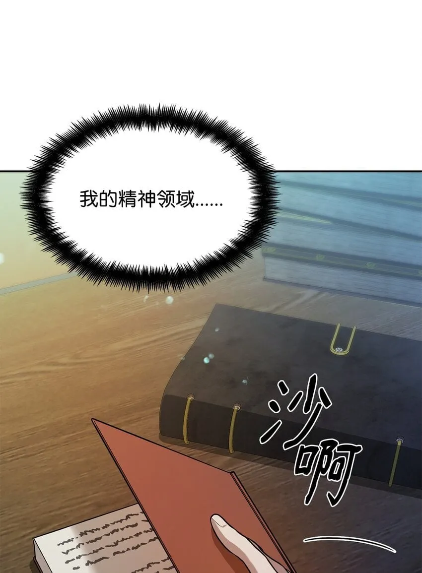 06 卑鄙小人 第52页