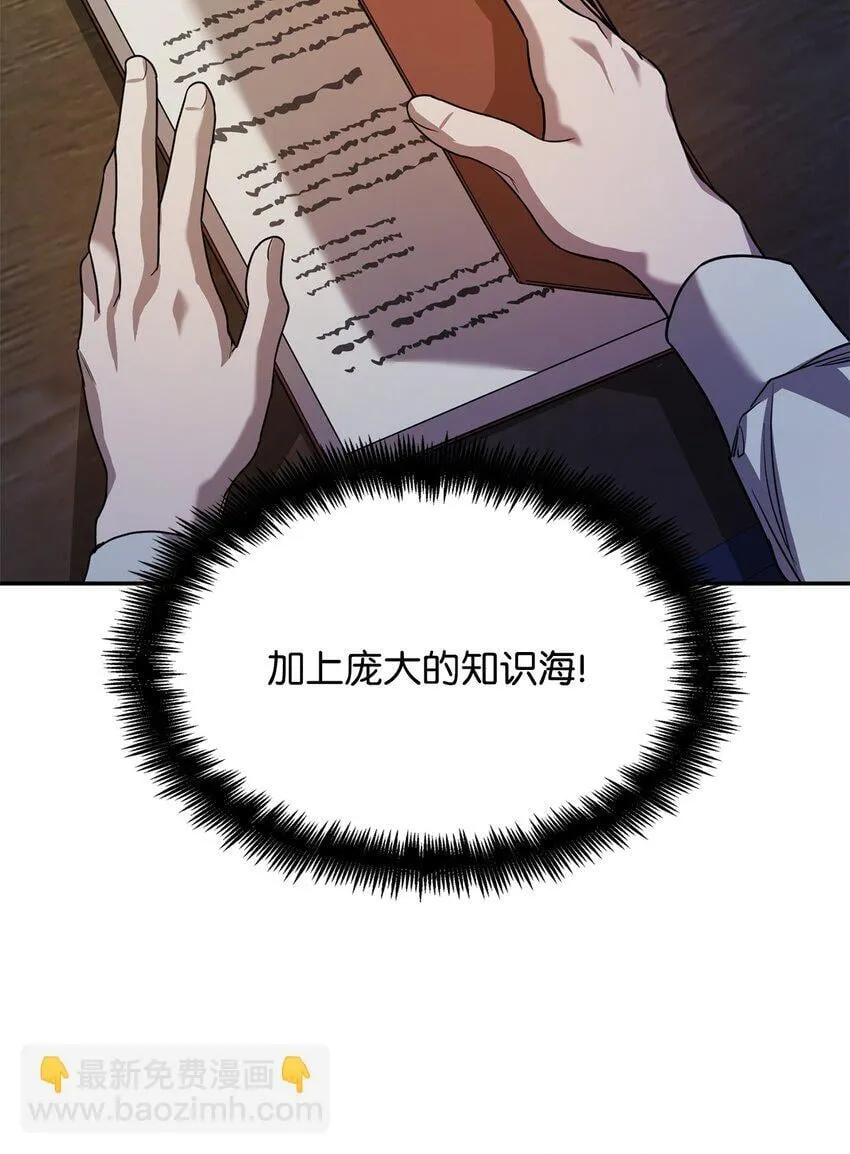 06 卑鄙小人 第53页
