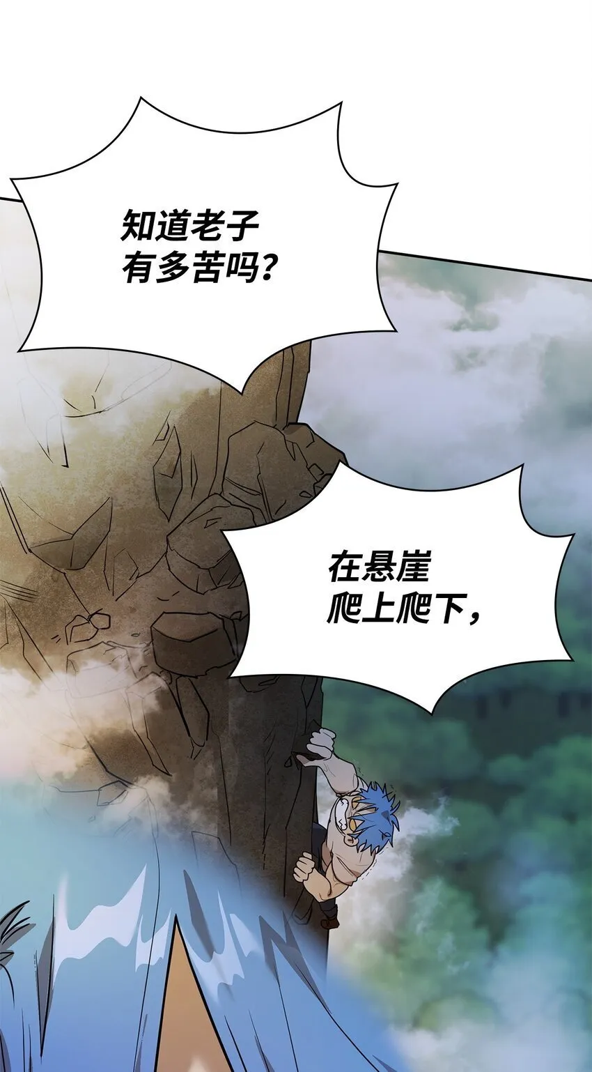 06 卑鄙小人 第60页