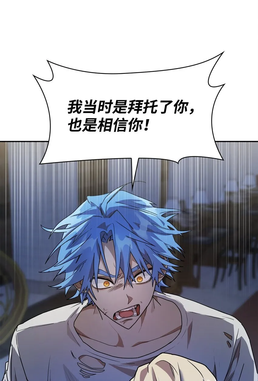 06 卑鄙小人 第63页