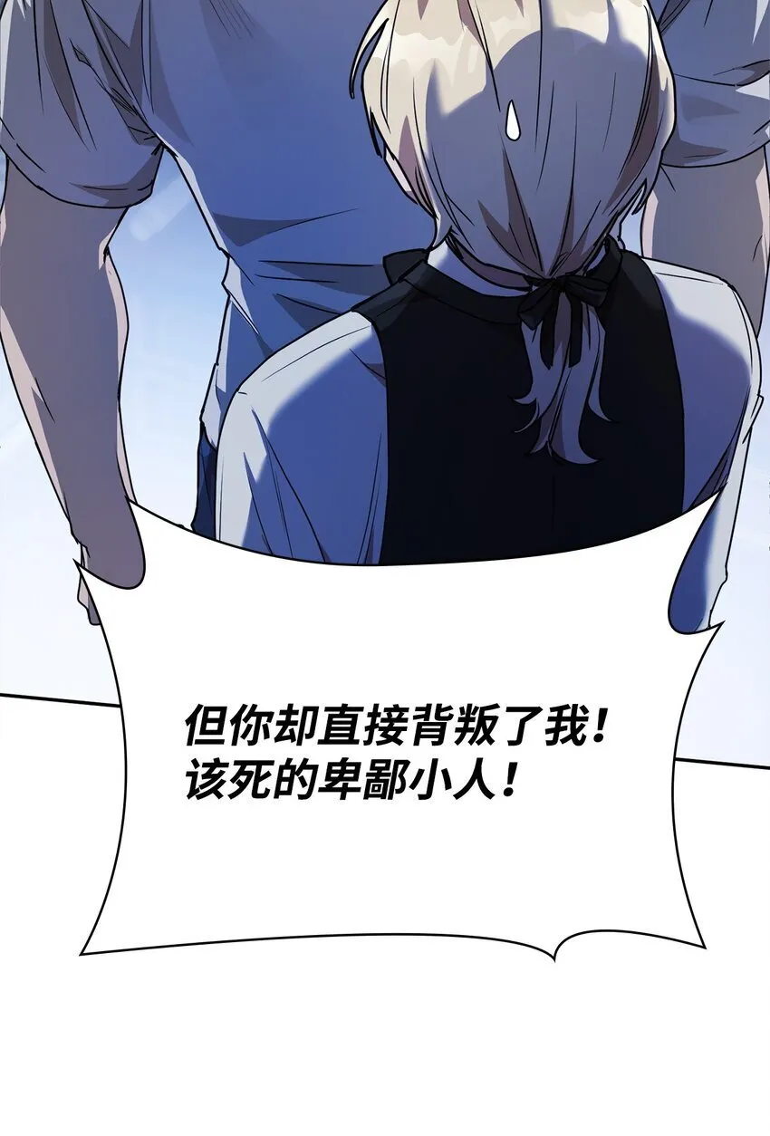 06 卑鄙小人 第64页