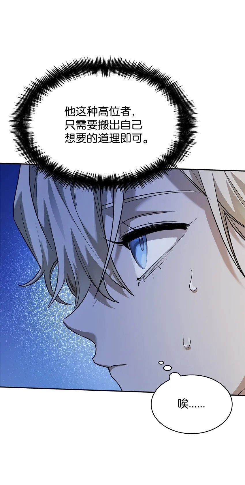 06 卑鄙小人 第66页