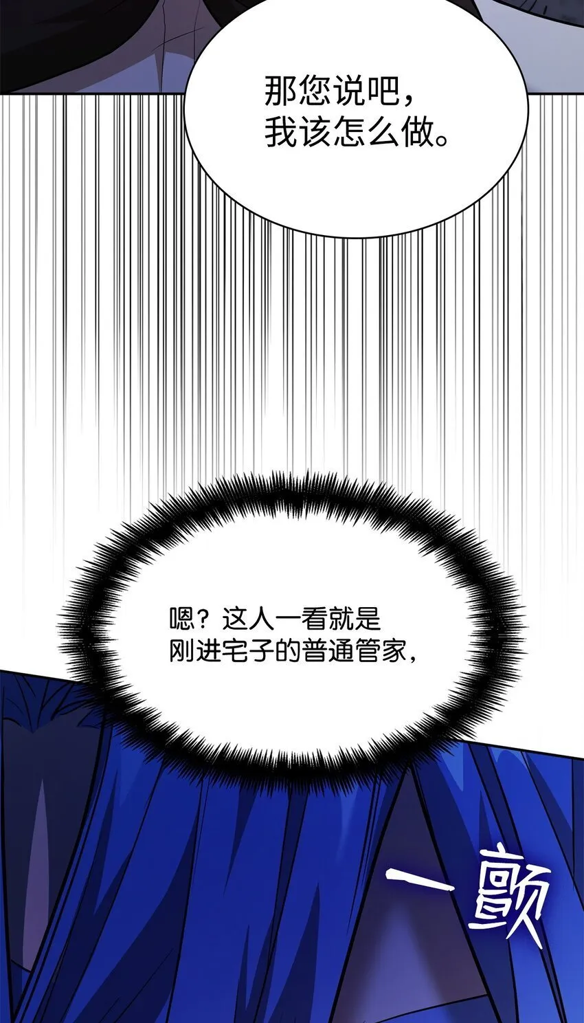 06 卑鄙小人 第68页