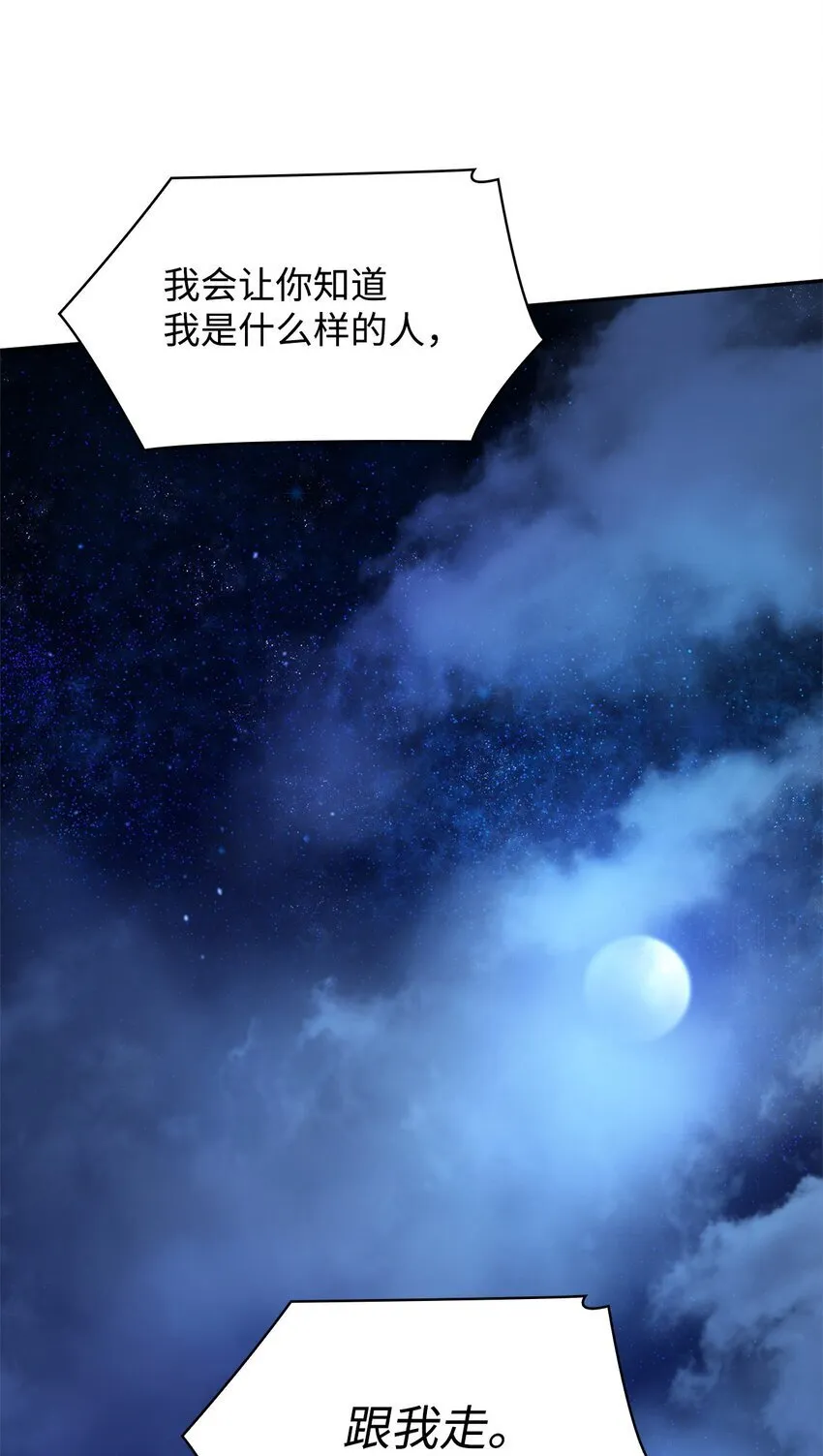 06 卑鄙小人 第71页