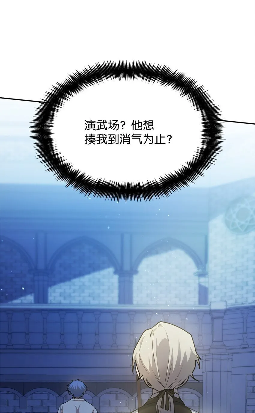 06 卑鄙小人 第75页