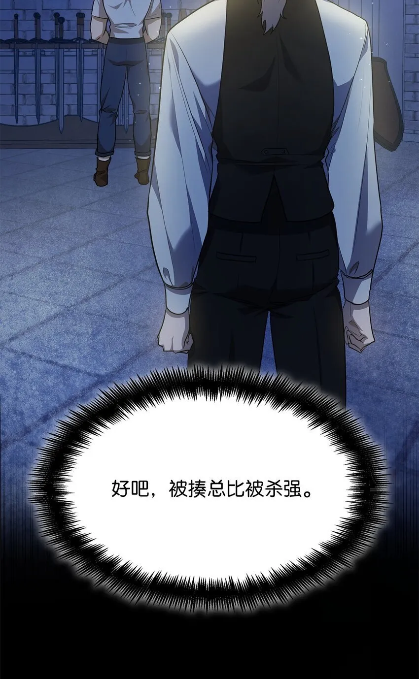 06 卑鄙小人 第76页