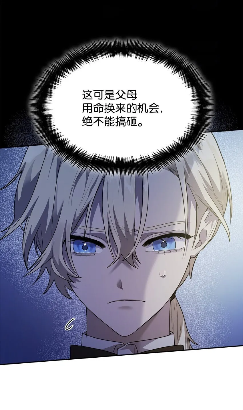06 卑鄙小人 第77页