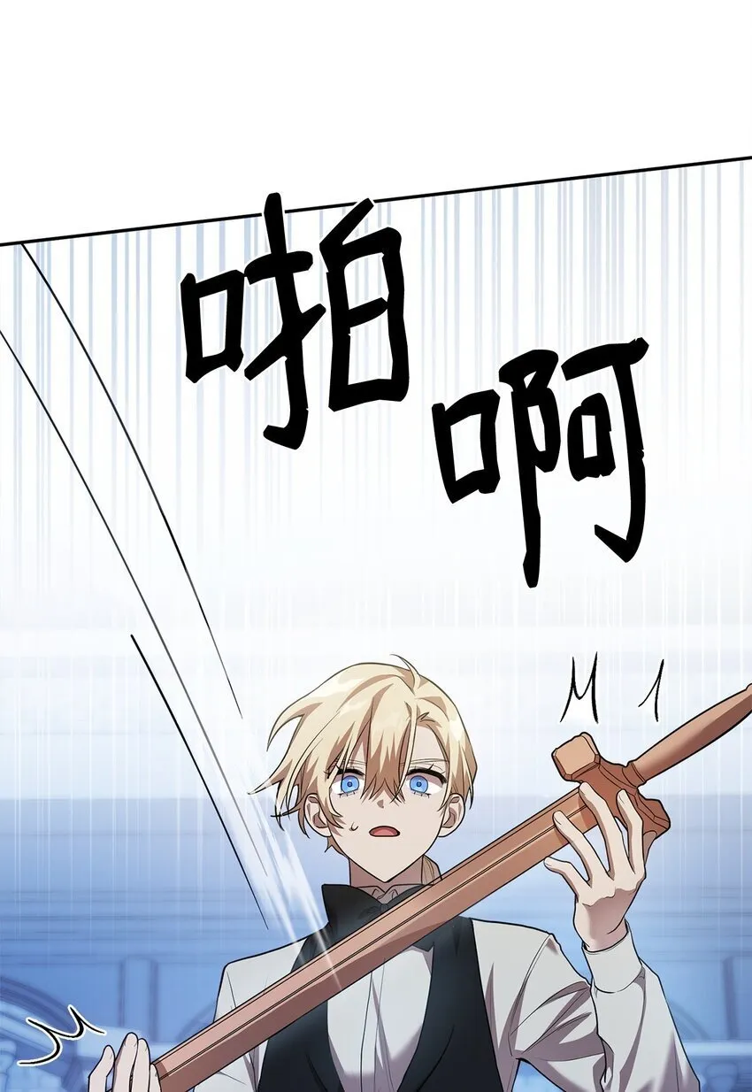 06 卑鄙小人 第79页