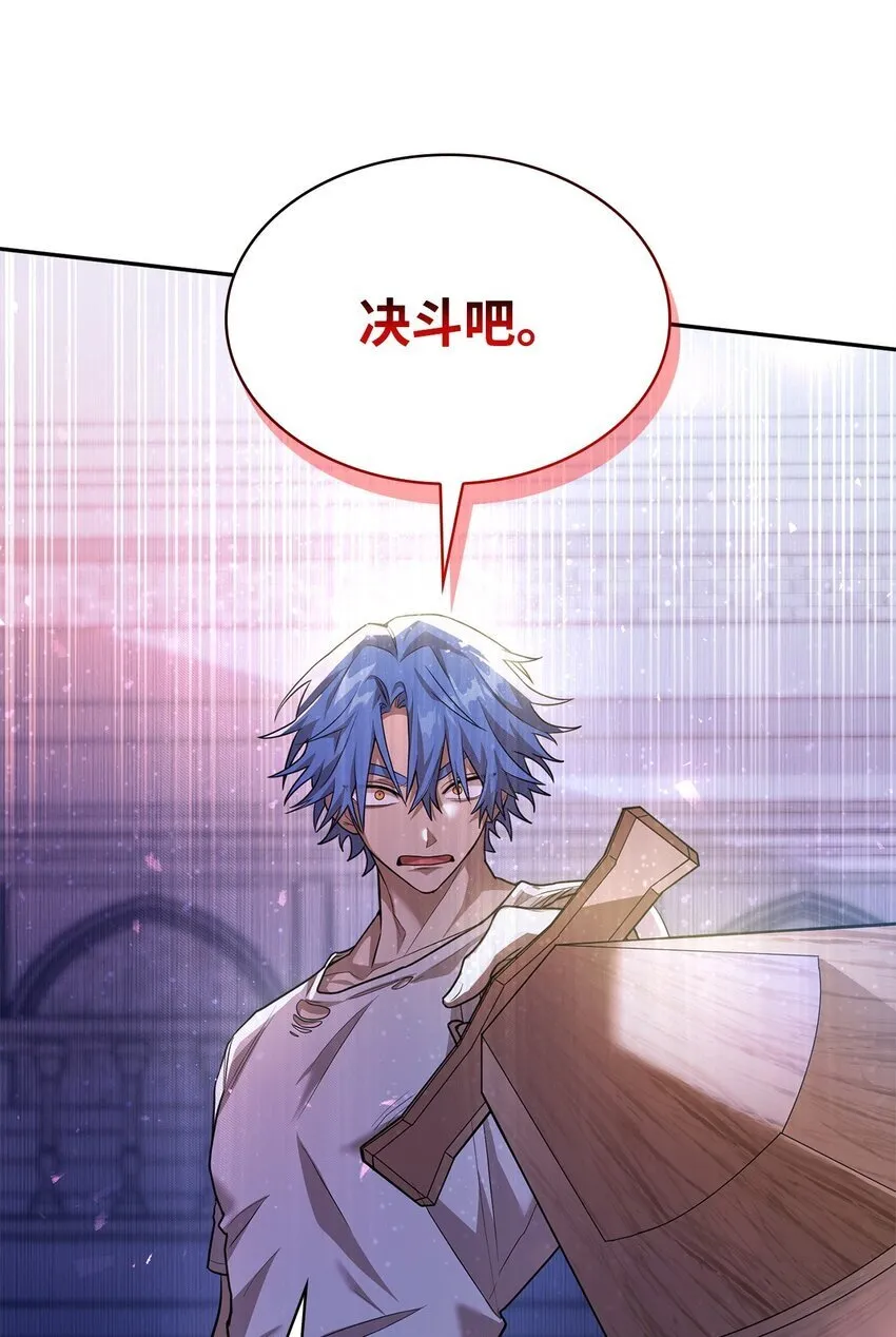 06 卑鄙小人 第81页