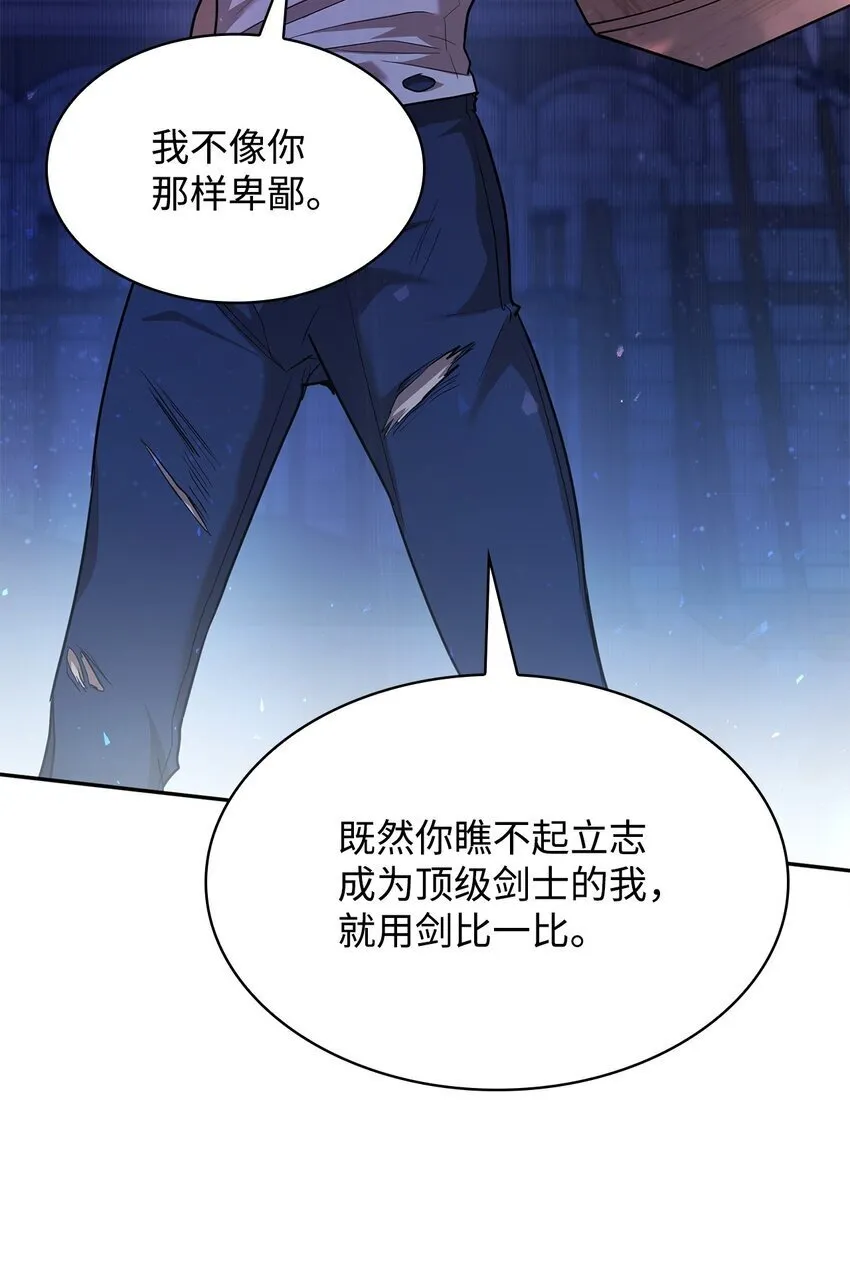 06 卑鄙小人 第82页