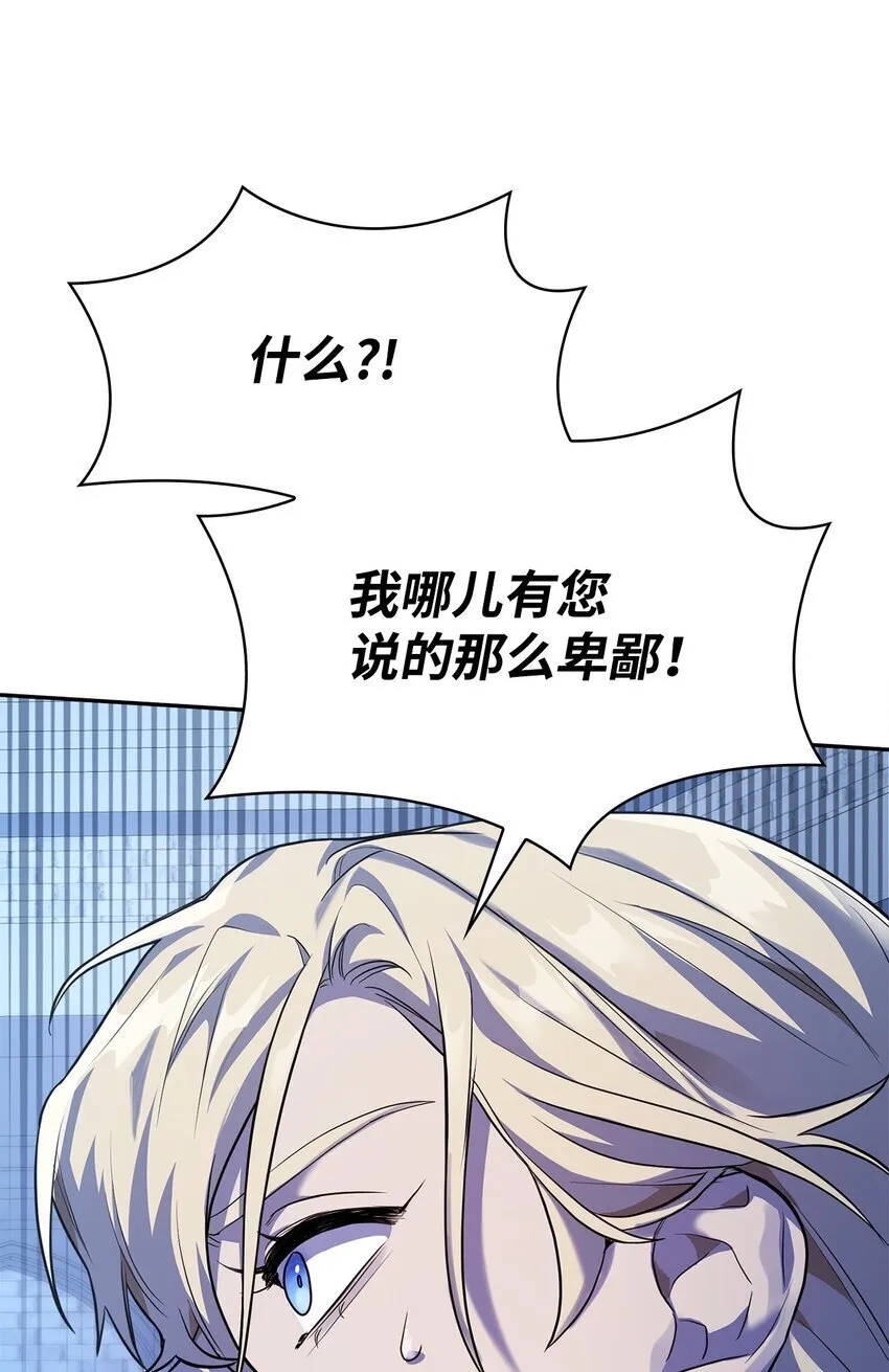 06 卑鄙小人 第83页