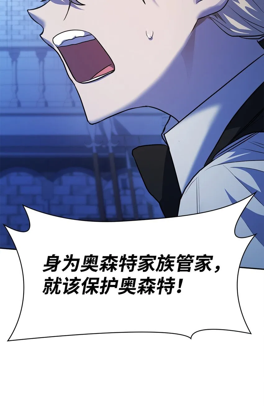 06 卑鄙小人 第84页